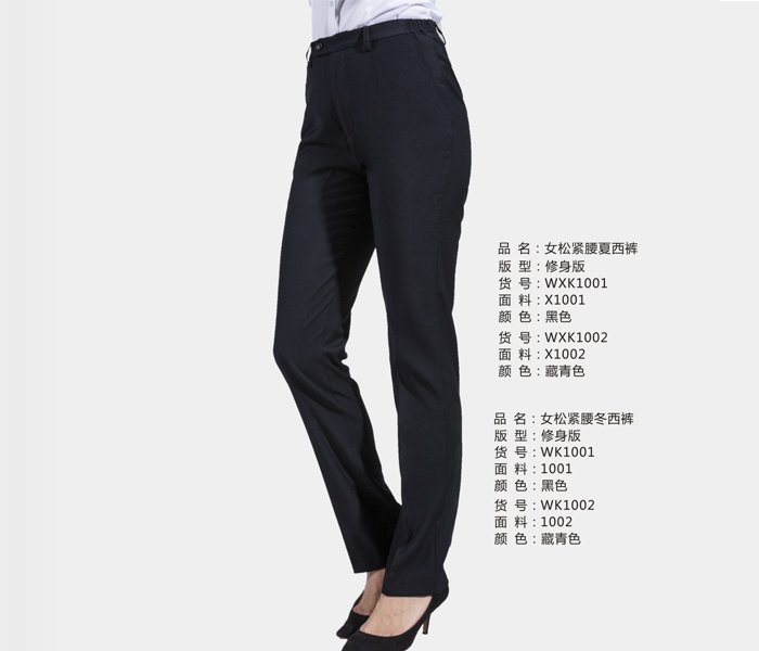 職業女松緊腰夏西褲、冬西褲